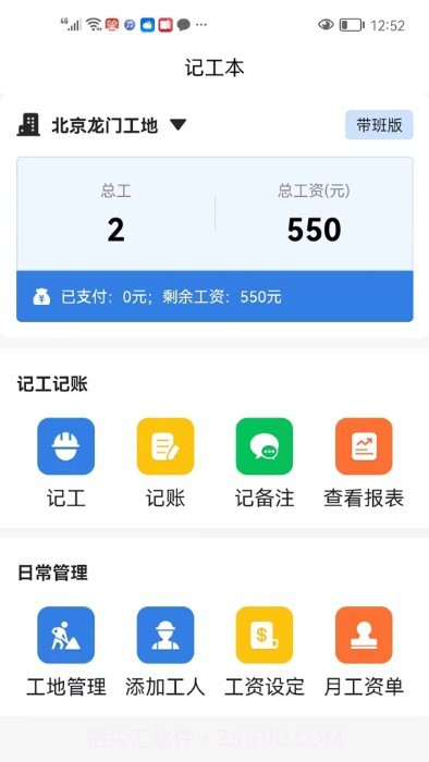 记工本记账截图3