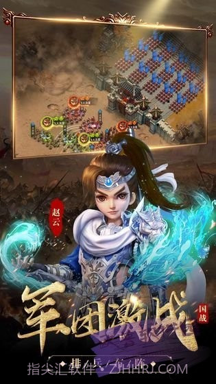 主公快来保护我截图3 主公快来保护我截图3