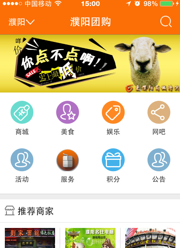 爱濮阳截图1 爱濮阳截图1