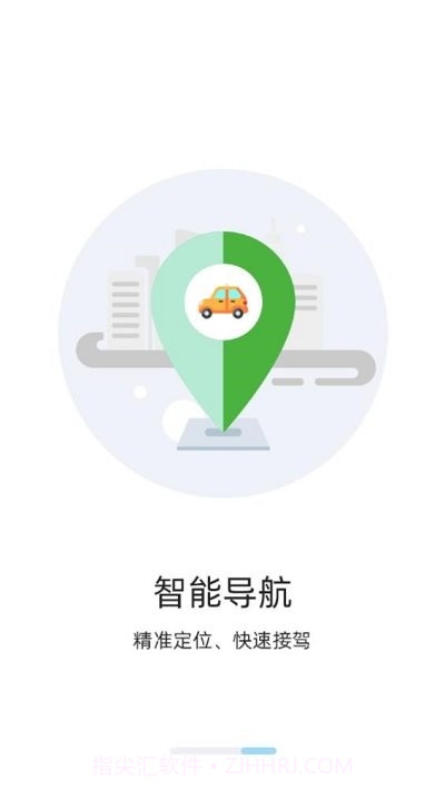 三秦出行司机端截图1