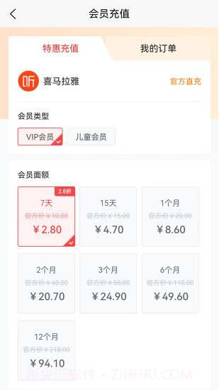 来就省截图4 来就省截图4