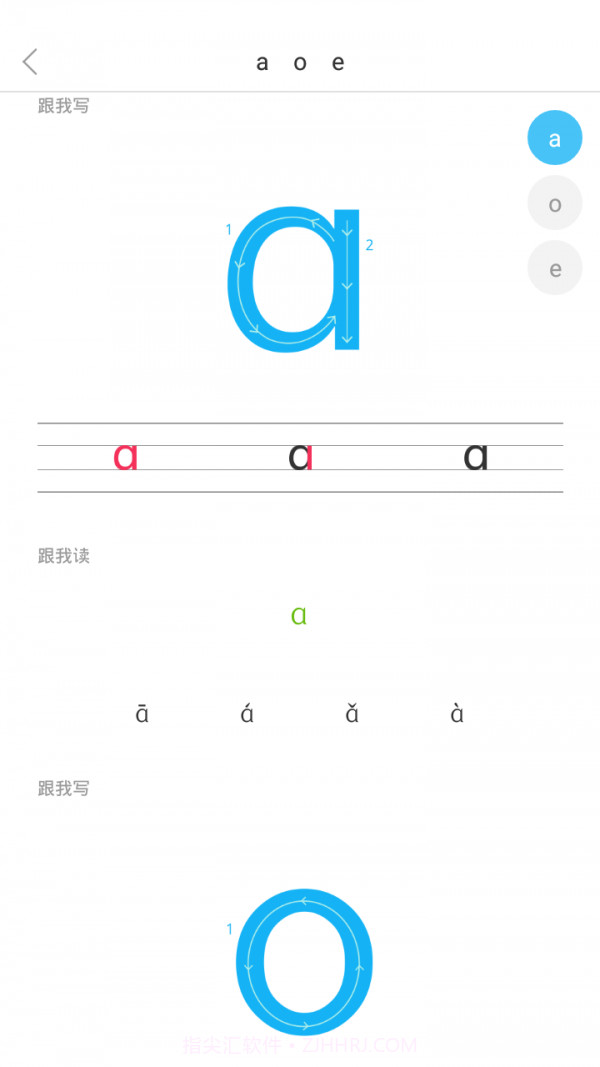 语文同步课堂笔记截图3 语文同步课堂笔记截图3