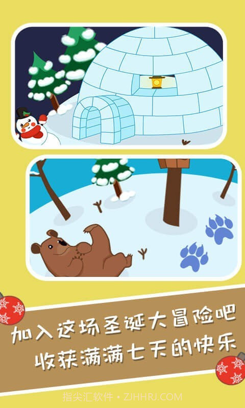 大熊圣诞日记截图5