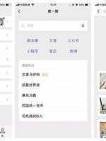 微信7.0.3截图3 微信7.0.3截图3