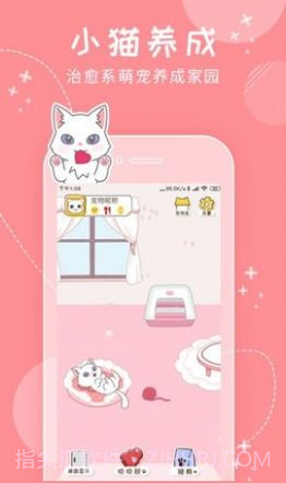 我的萌宠游戏截图4