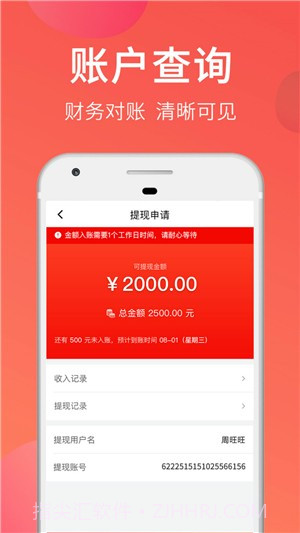 喜鹊E送商家客户端截图1 喜鹊E送商家客户端截图1