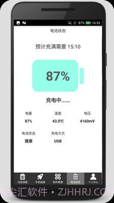 清理加速吧截图4