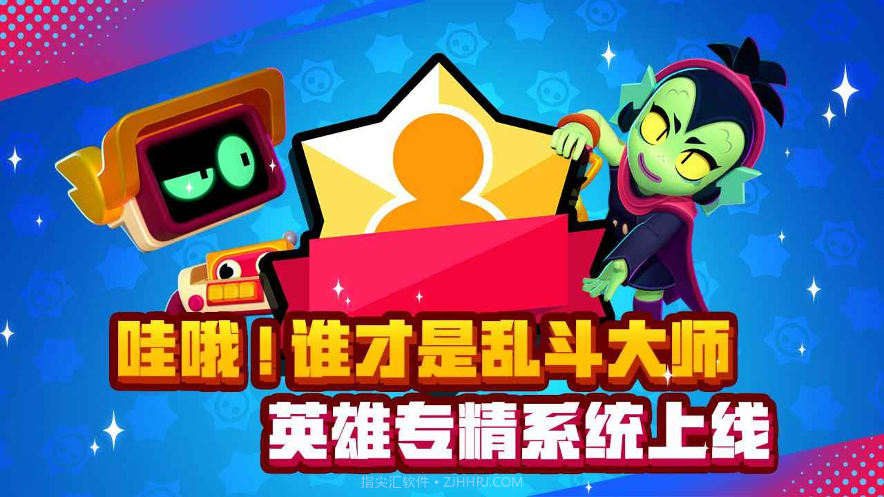 荒野乱斗先锋版截图2