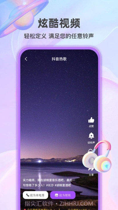 幸运来电秀截图1