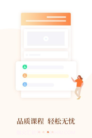 消防乐题库截图3