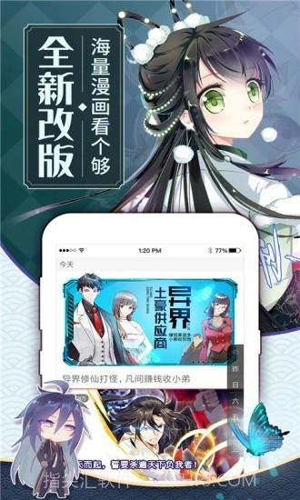 可乐漫画截图1 可乐漫画截图1