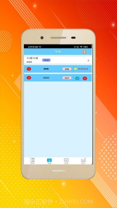 日记大师截图3 日记大师截图3