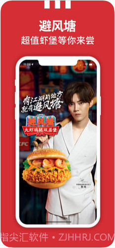 肯德基KFC截图3 肯德基KFC截图3