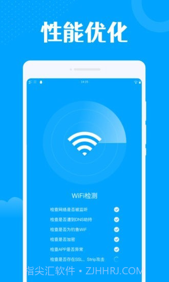 一键wifi王截图3