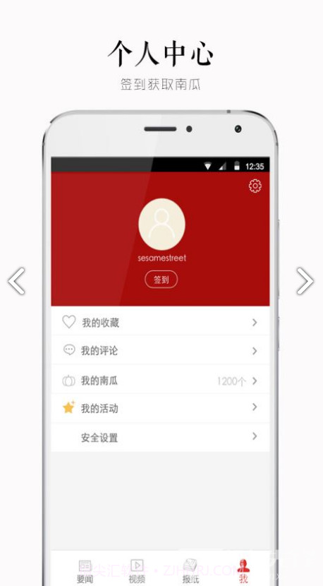 南方周末手机版v8.0.3截图3