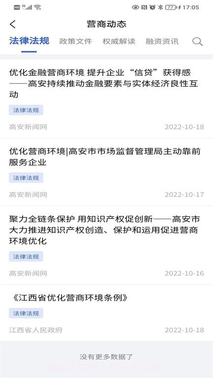 高诉平截图3 高诉平截图3