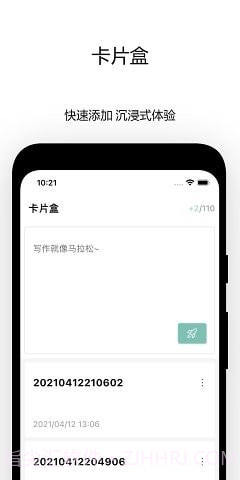 Writeathon截图3 Writeathon截图3