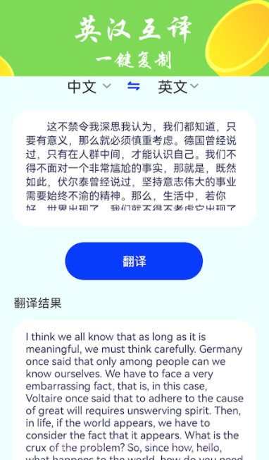 废文生成器截图1 废文生成器截图1