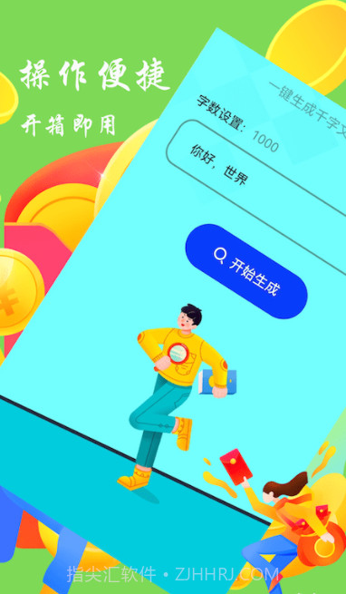 废文生成器截图2 废文生成器截图2