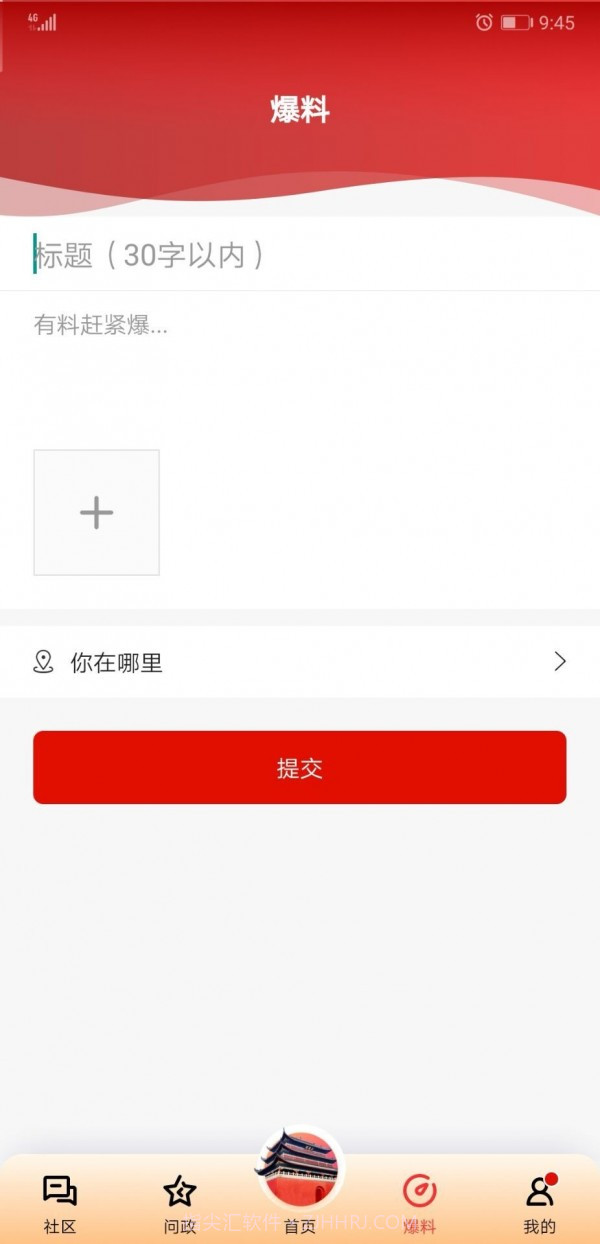 掌上宜宾截图4 掌上宜宾截图4