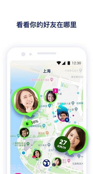 异地恋定位截图3