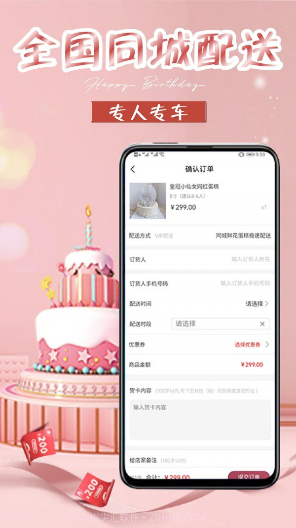 网红生日蛋糕店截图4 网红生日蛋糕店截图4