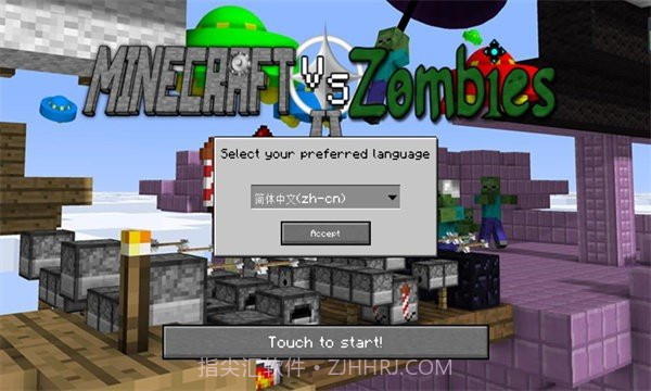 MC大战僵尸2重制版2024截图2 MC大战僵尸2重制版2024截图2