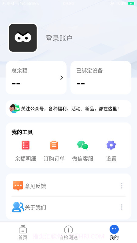 格行上网截图3 格行上网截图3