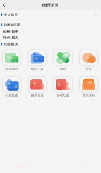 苁识截图4