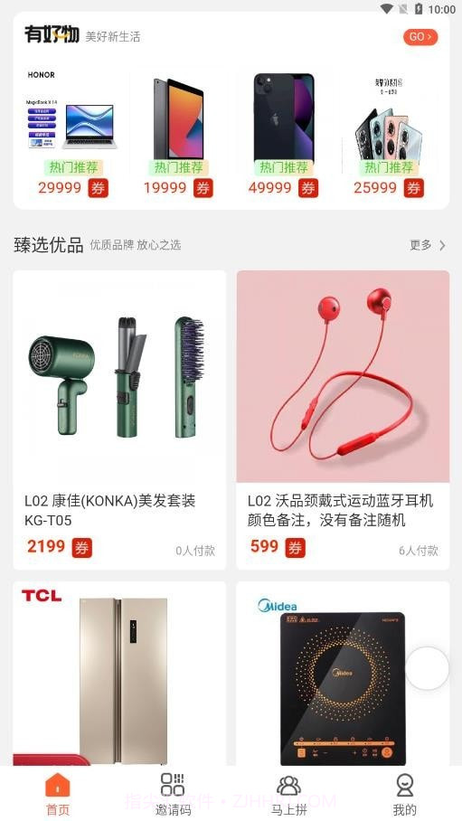 马上有礼截图4 马上有礼截图4