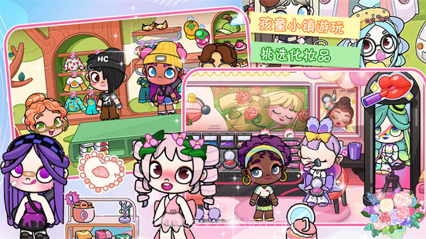 凡达世界购物小镇截图2