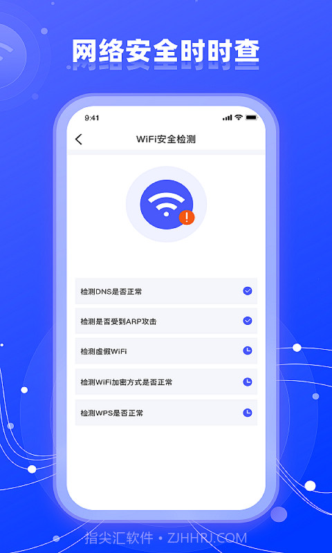 wifi网络管家助手截图1