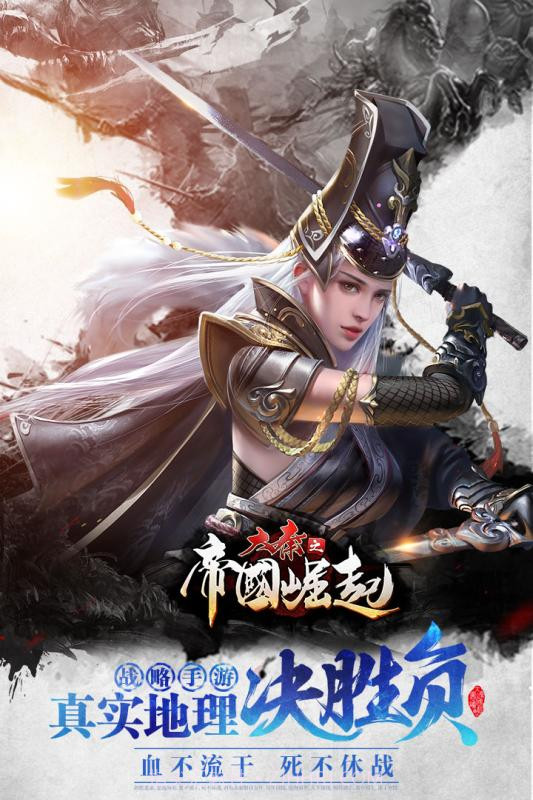 大秦之帝国崛起截图1 大秦之帝国崛起截图1