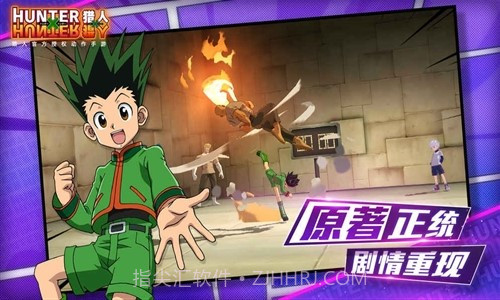 猎人X猎人预约下载截图5