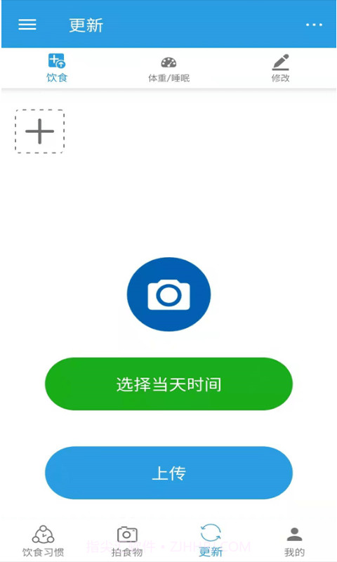 DietClock科学饮食截图4 DietClock科学饮食截图4