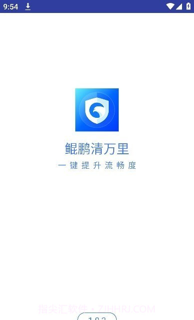鲲鹏清万里截图3