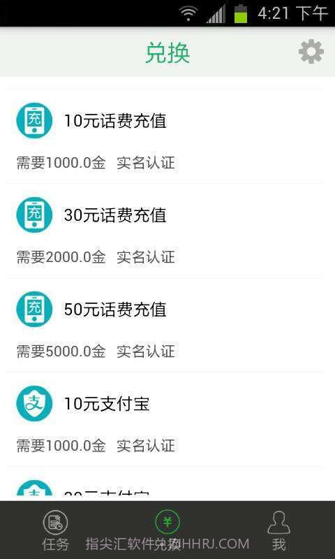 福利赚-手机赚钱截图3