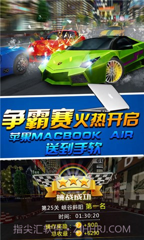 3D终极车神截图2