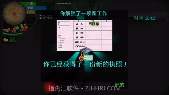 大城市生活模拟器汉化版截图2