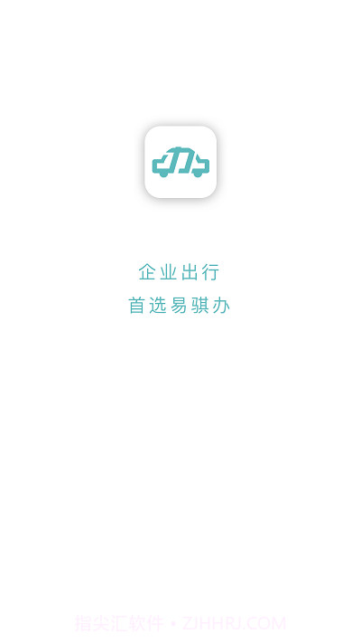 易骐办截图4 易骐办截图4