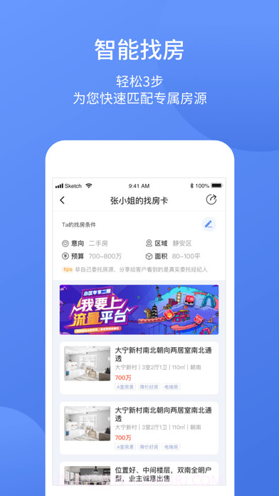 简单美房截图4 简单美房截图4