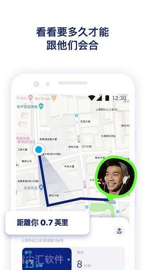 异地恋定位截图1