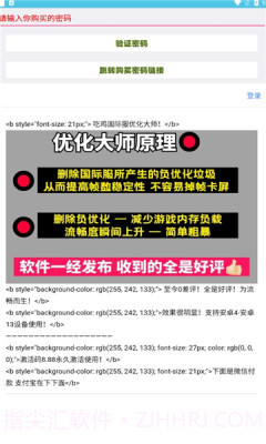 pubgm优化大师截图3