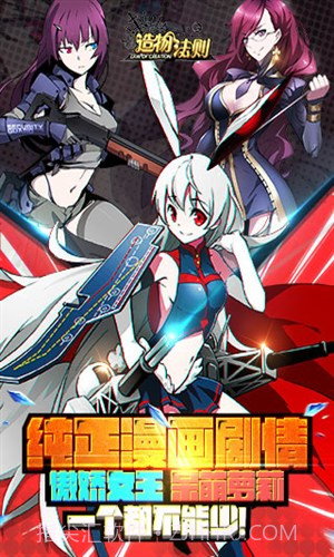 造物法则截图3 造物法则截图3