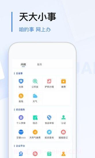 极光新闻截图3 极光新闻截图3