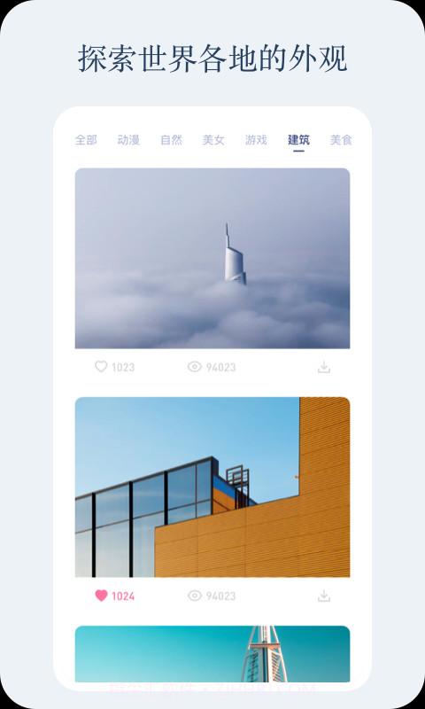 小红动感壁纸截图4