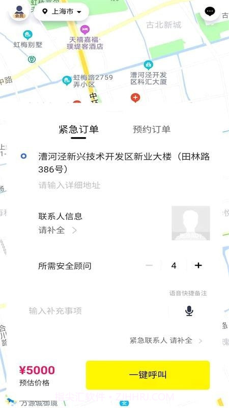 355安全服务截图2