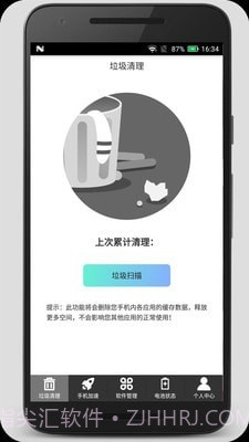 清理加速吧截图1