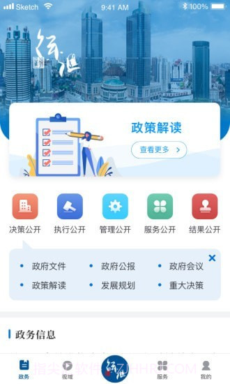 徐汇通截图2