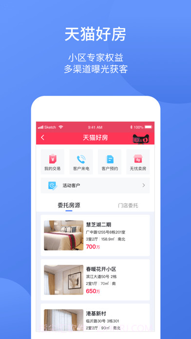 简单美房截图3 简单美房截图3